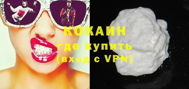 Где купить Галич Alpha PVP  Cocaine  Мефедрон  ГАШ 